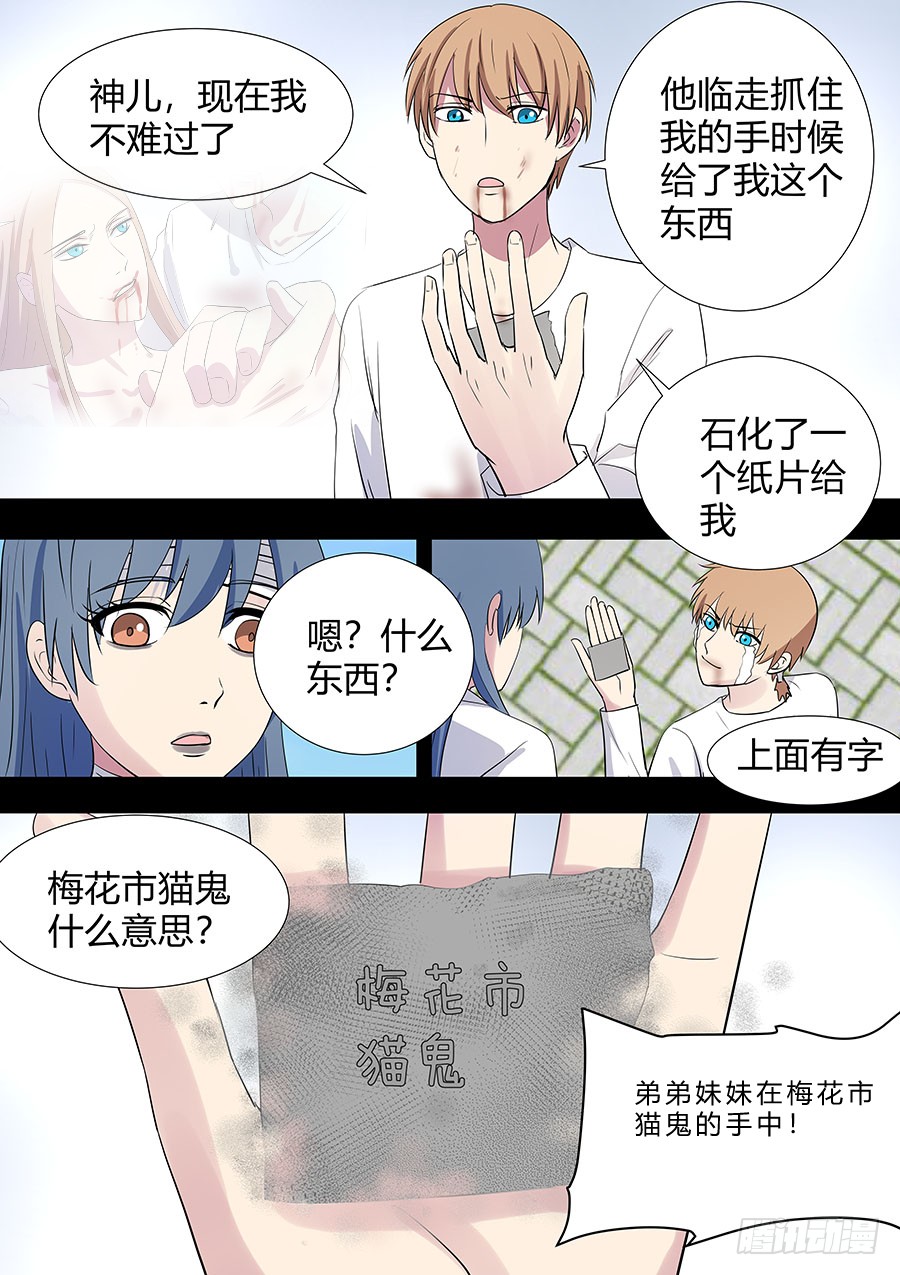 第二部23 兄弟4-第201话