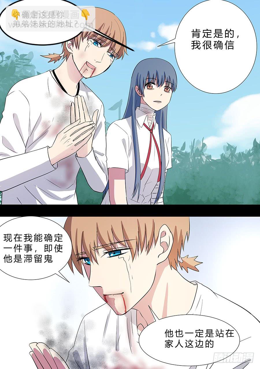 第二部23 兄弟4-第201话