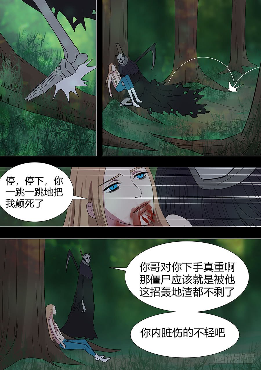 第二部23 兄弟4-第201话