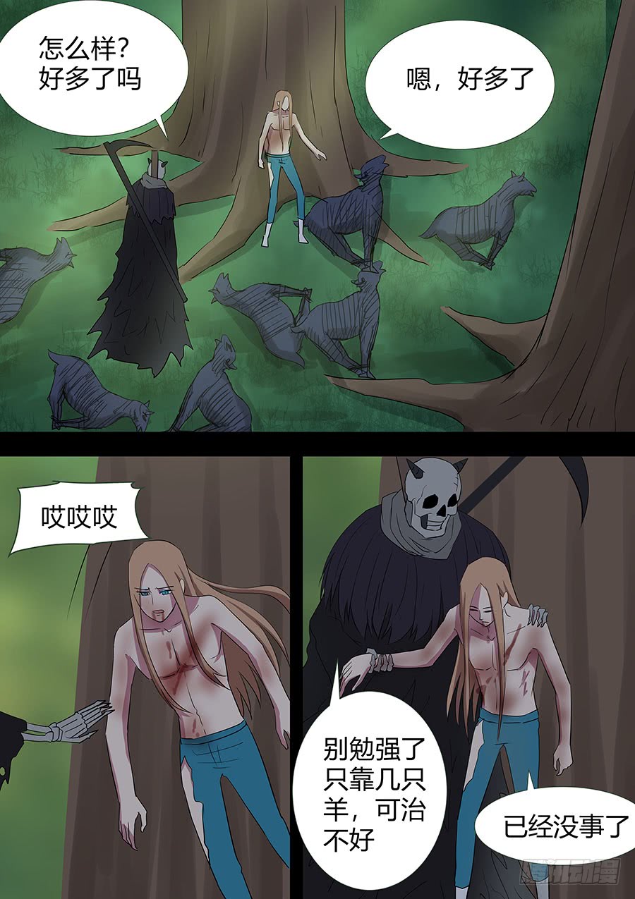 第二部23 兄弟4-第201话