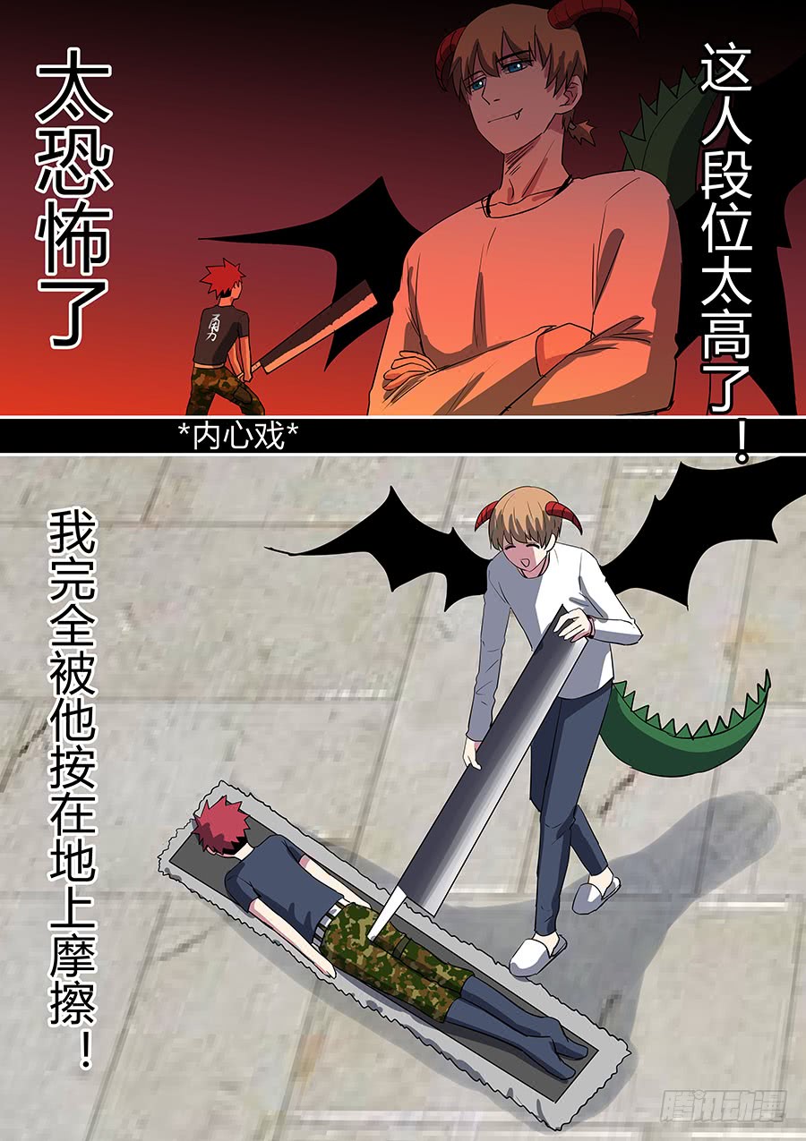 第二部26 不友好的队友2-第203话