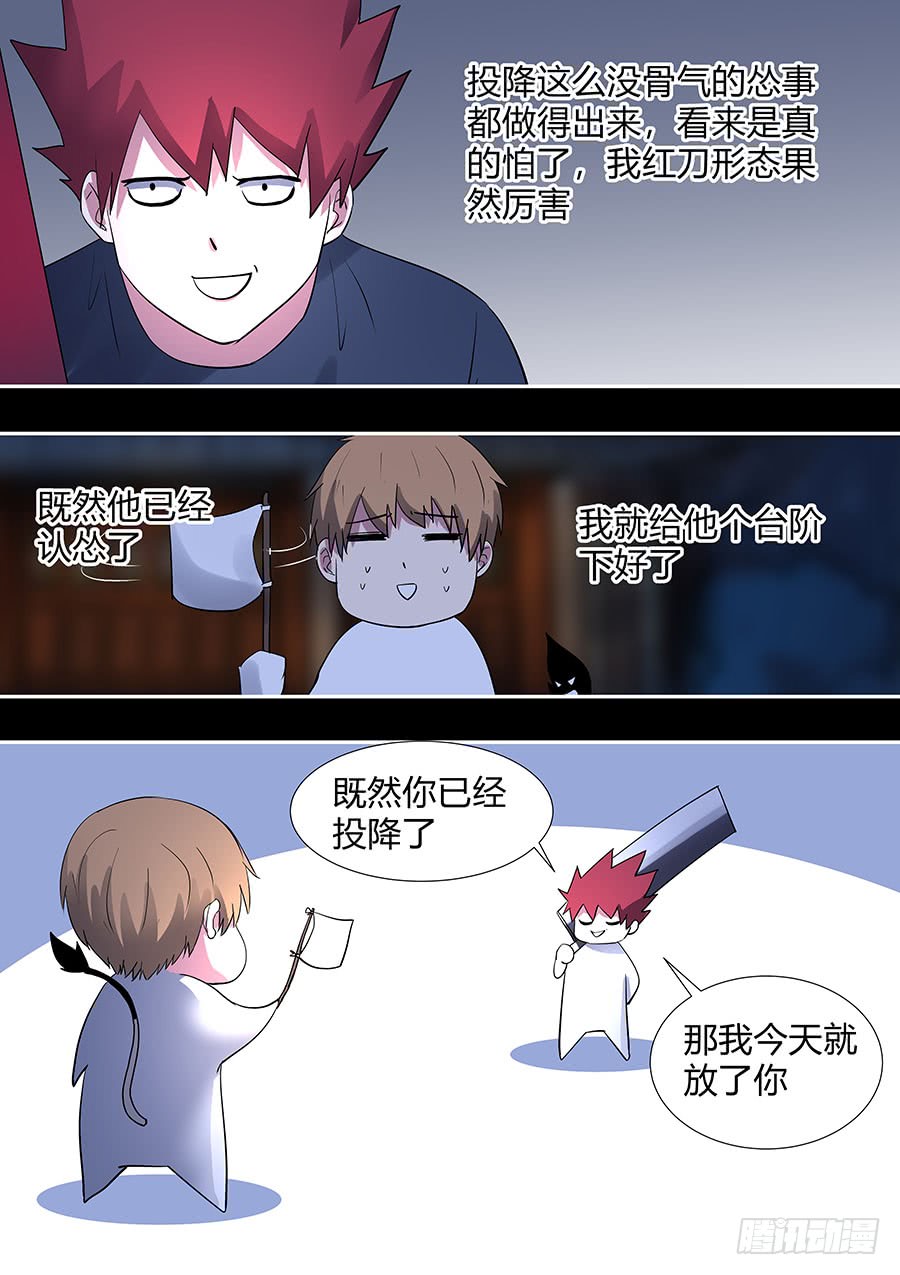 第二部26 不友好的队友2-第203话