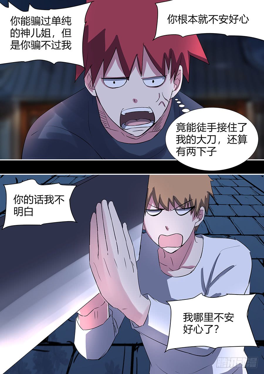 第二部26 不友好的队友2-第203话