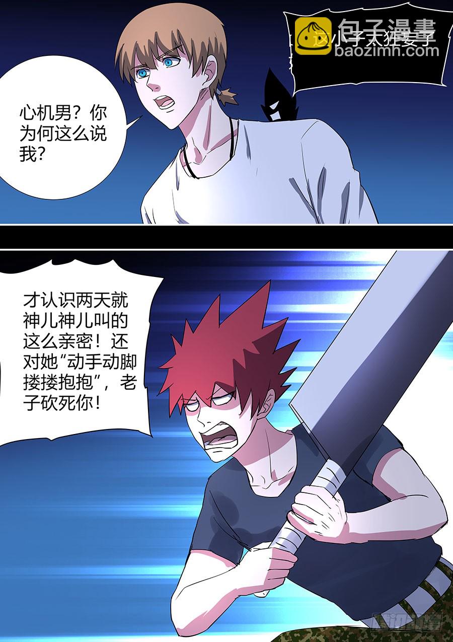 第二部26 不友好的队友2-第203话