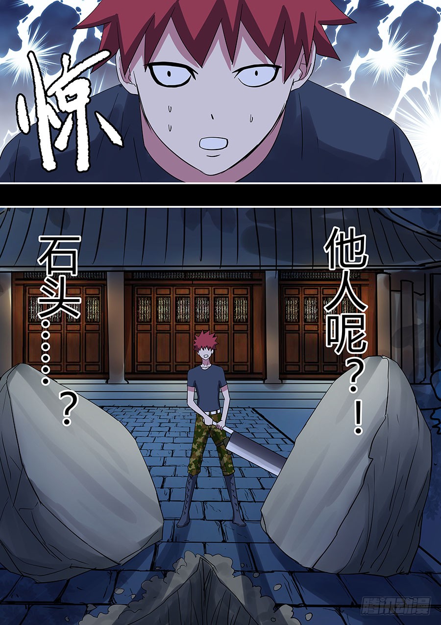 第二部26 不友好的队友2-第203话