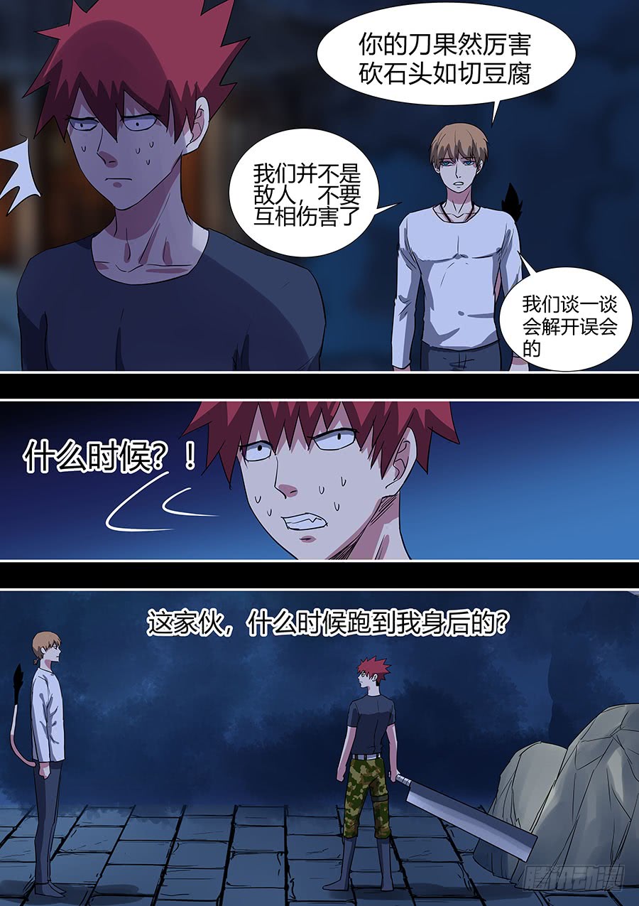 第二部26 不友好的队友2-第203话