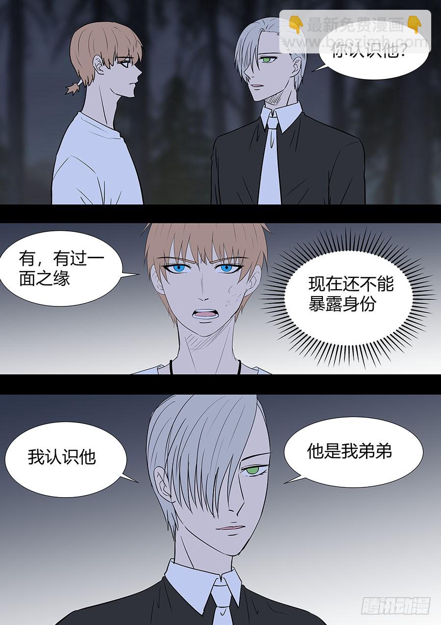 第二部28 在意的新人-第205话