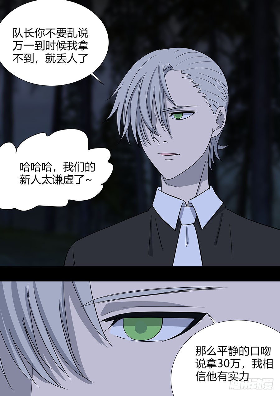 第二部28 在意的新人-第205话