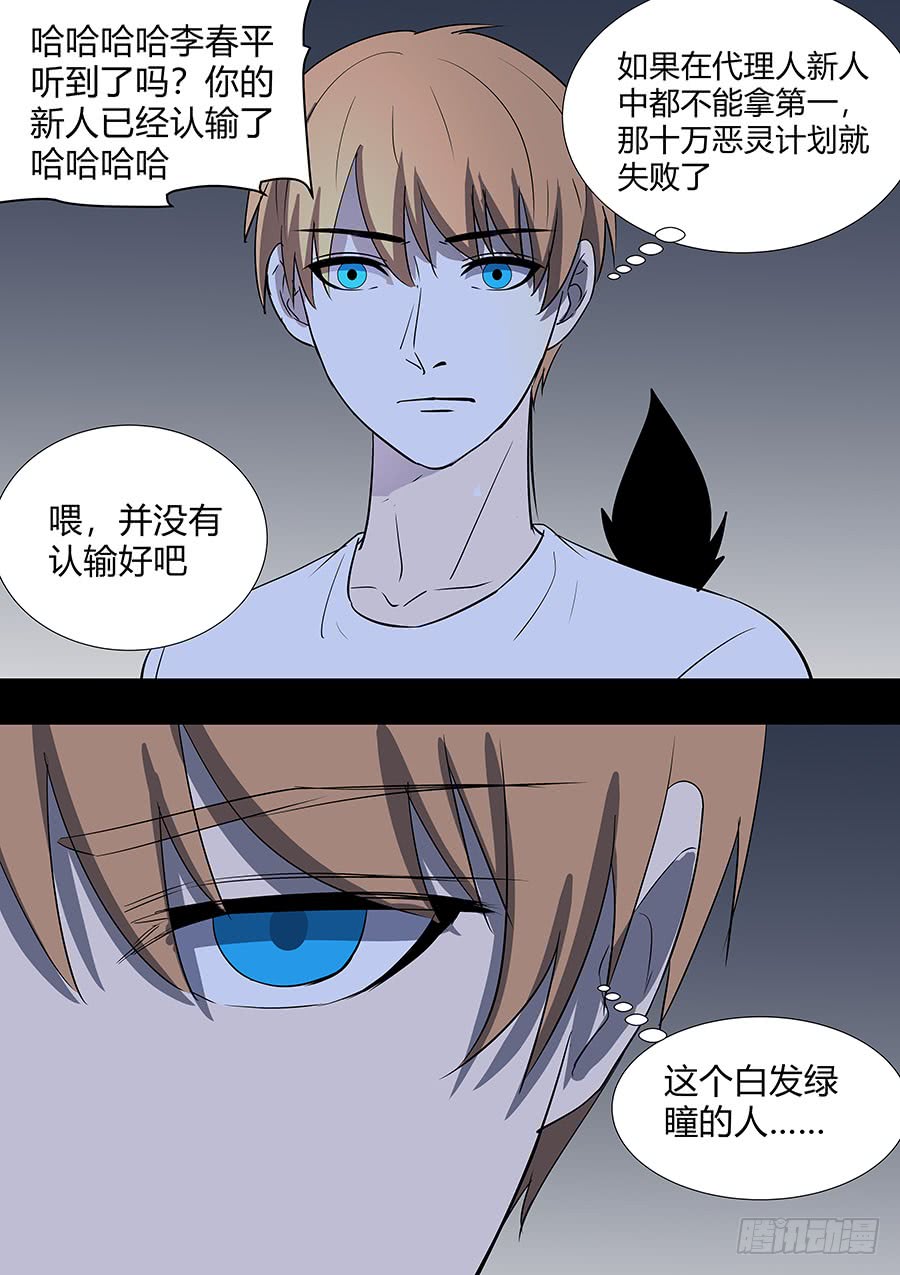第二部28 在意的新人-第205话