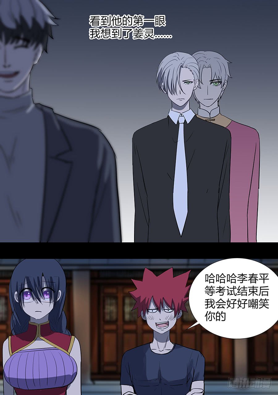 第二部28 在意的新人-第205话