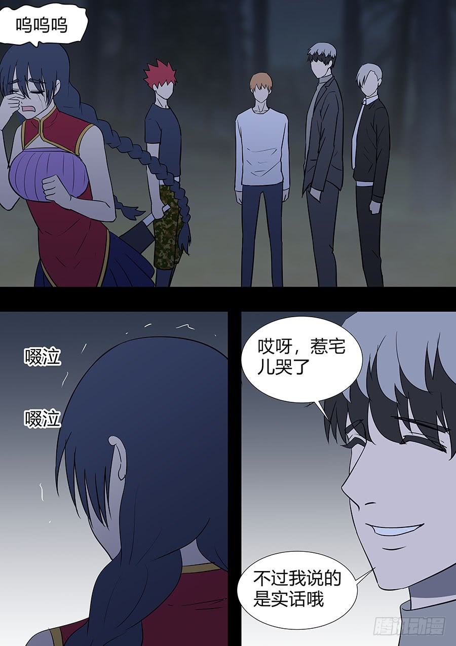第二部28 在意的新人-第205话