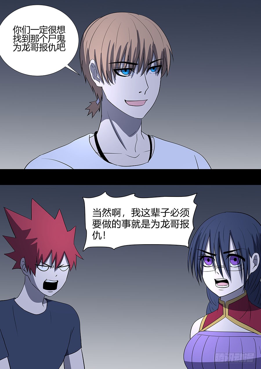 第二部 30 龙哥2-第207话