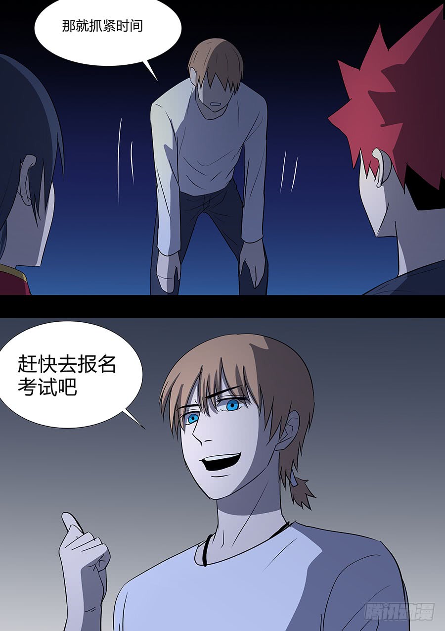第二部 30 龙哥2-第207话