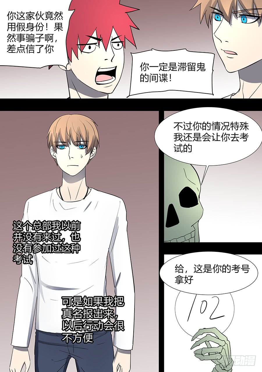 第二部 30 龙哥2-第207话