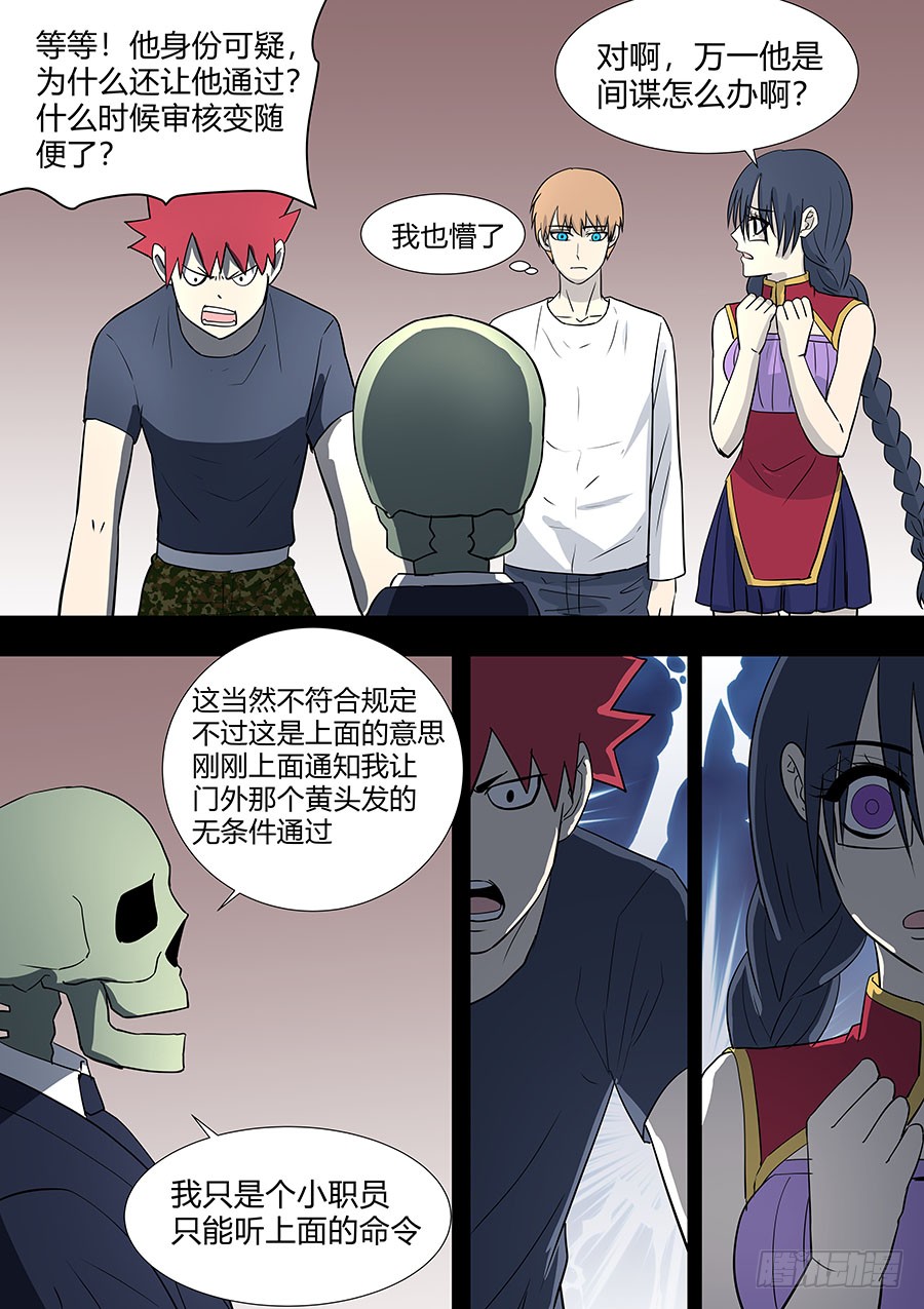 第二部 30 龙哥2-第207话