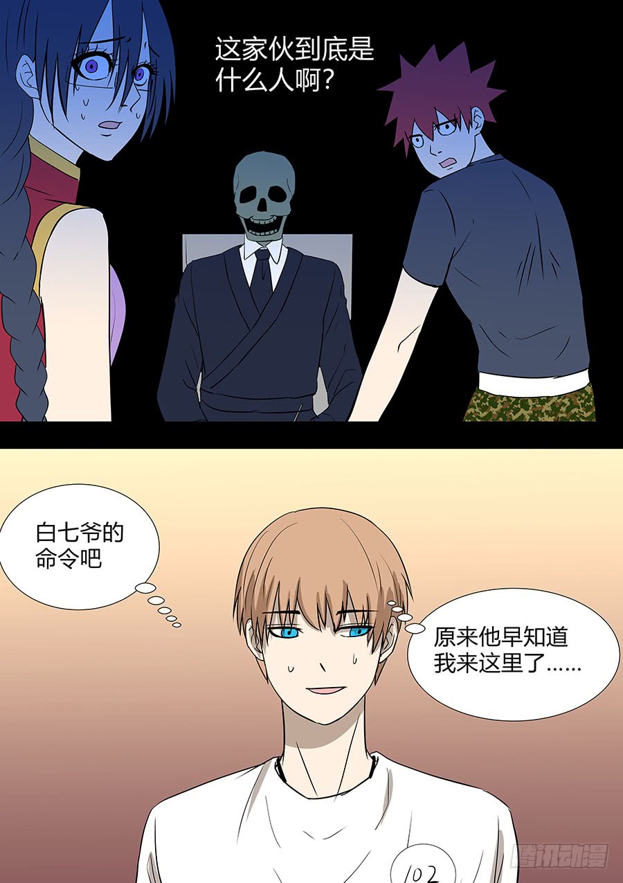 第二部 30 龙哥2-第207话