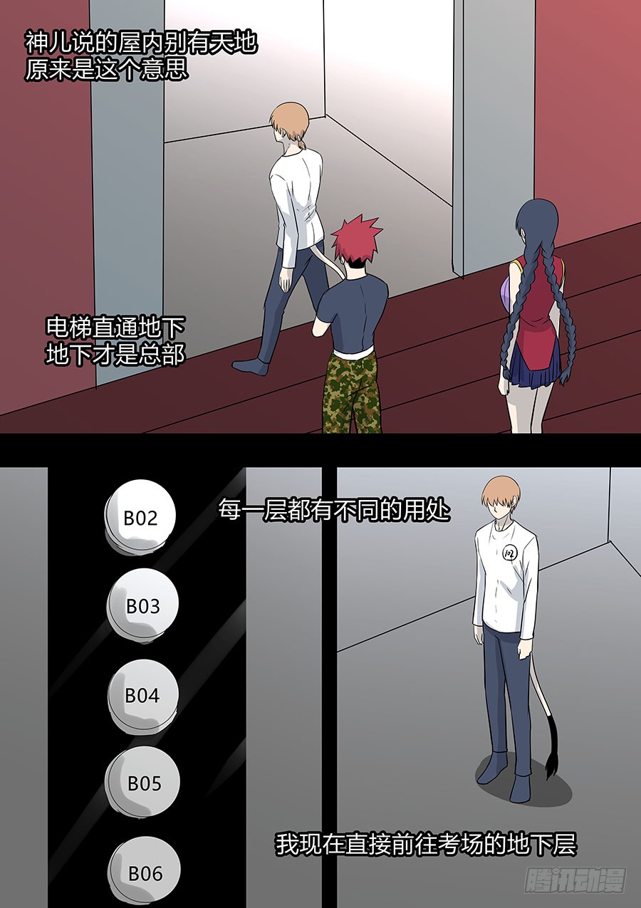 第二部 30 龙哥2-第207话
