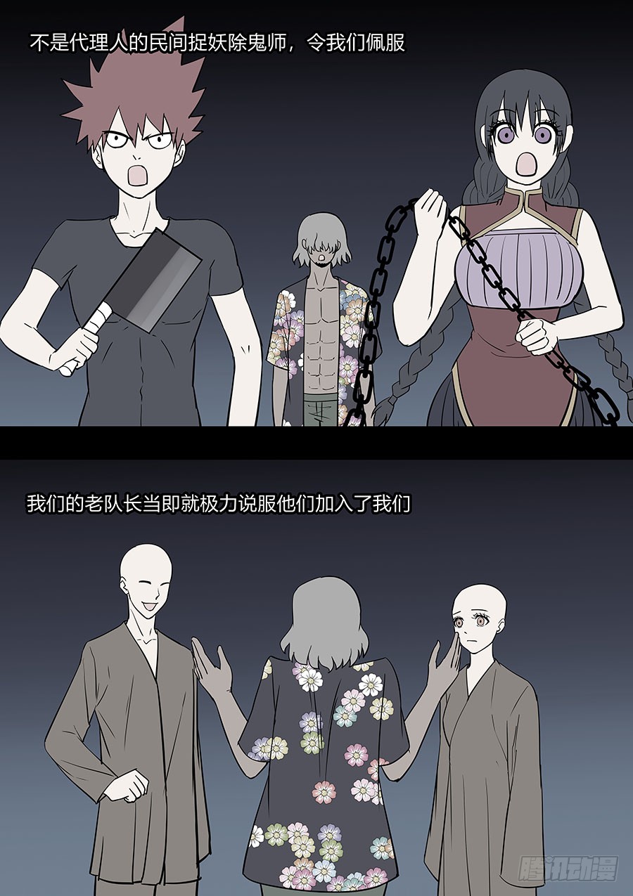 第二部 30 龙哥2-第207话