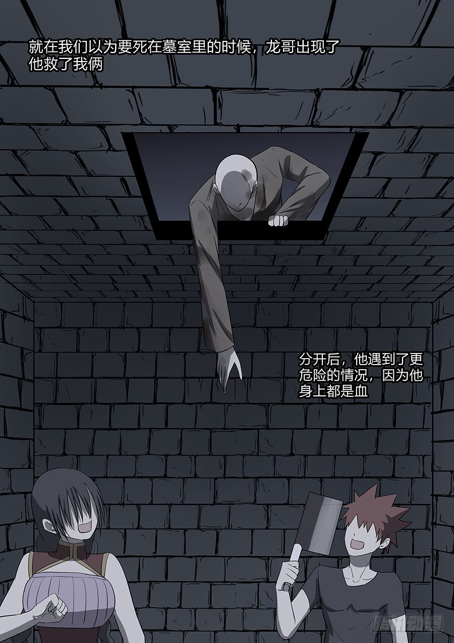 第二部 30 龙哥2-第207话
