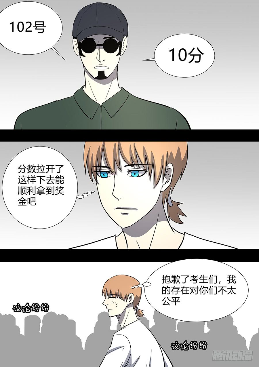 第二部32 考试2-第209话