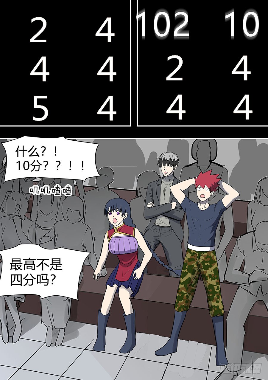 第二部32 考试2-第209话