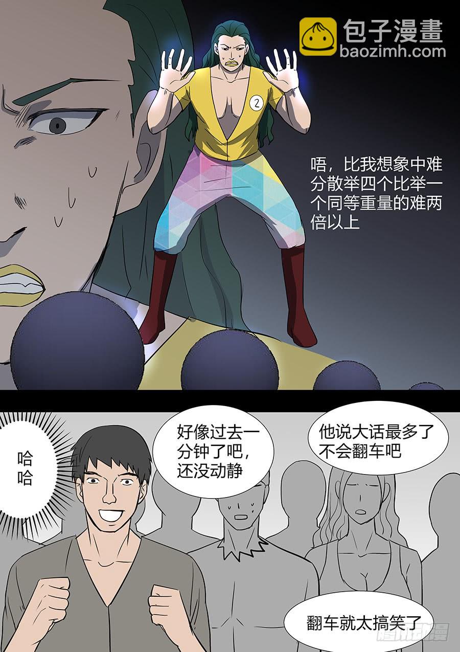 第二部32 考试2-第209话