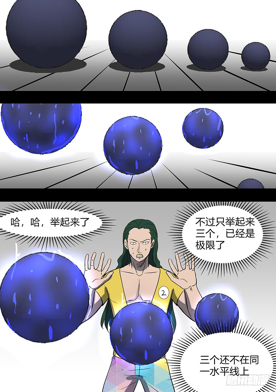 第二部32 考试2-第209话