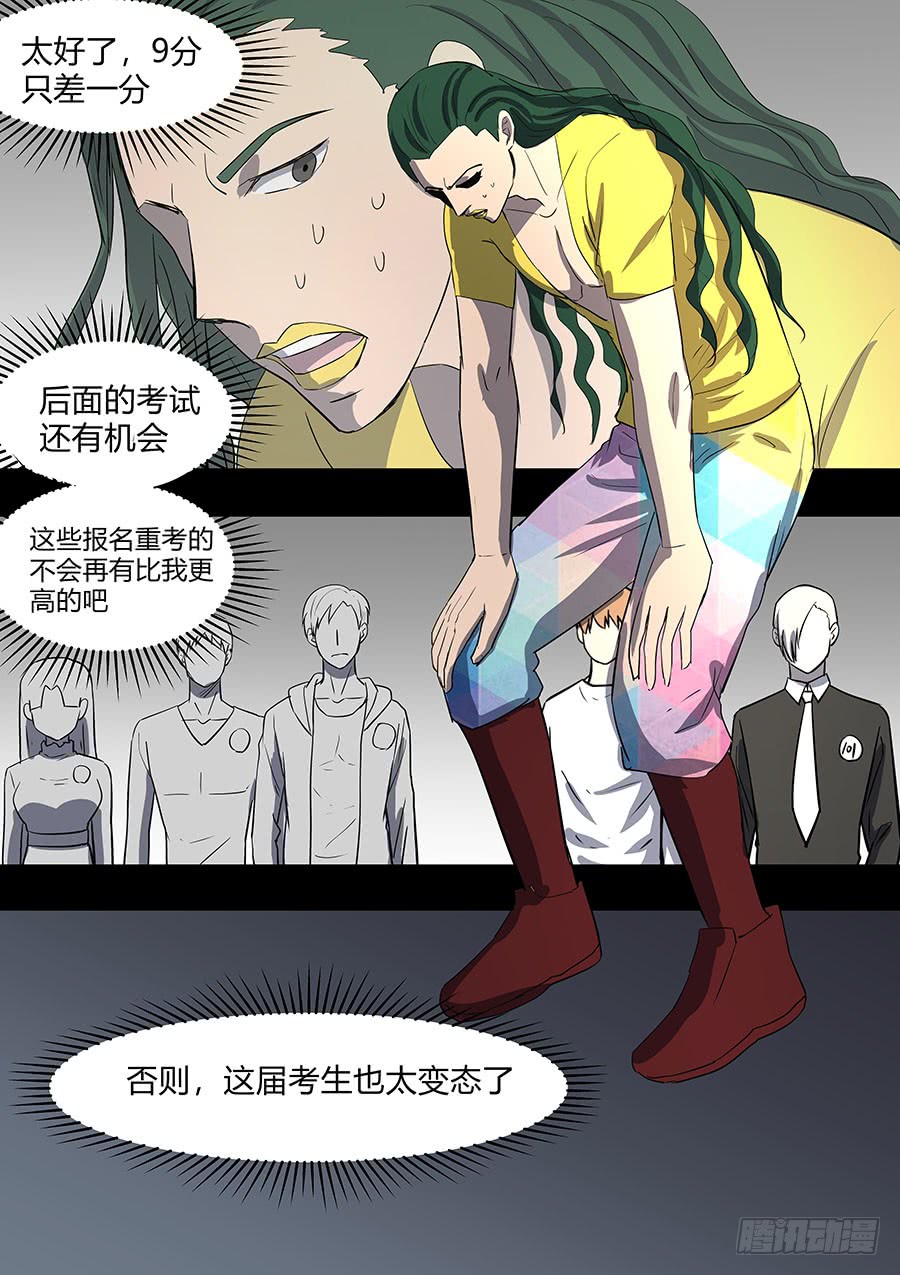 第二部32 考试2-第209话