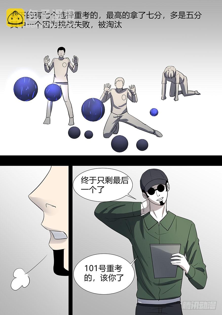 第二部32 考试2-第209话