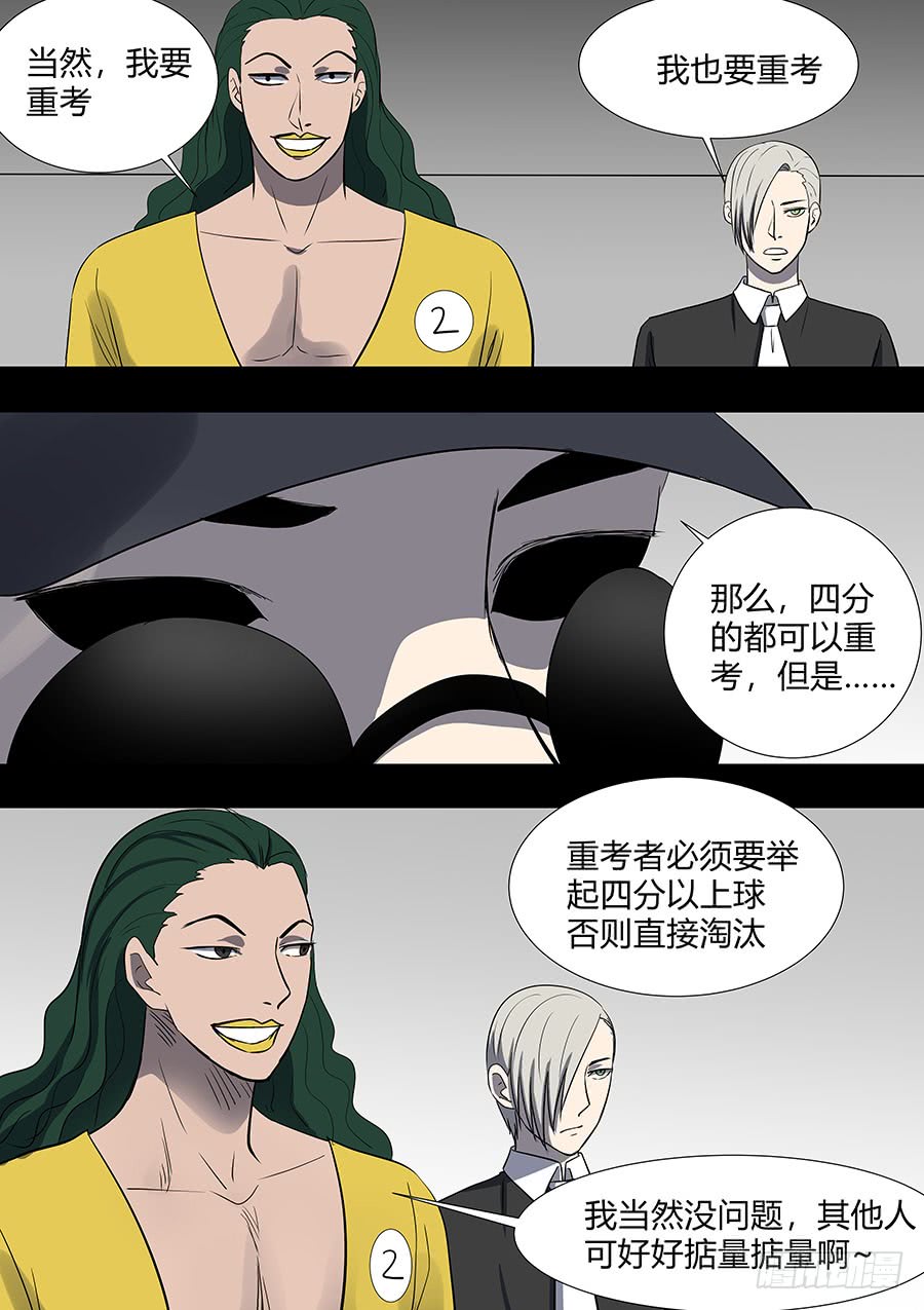 第二部32 考试2-第209话