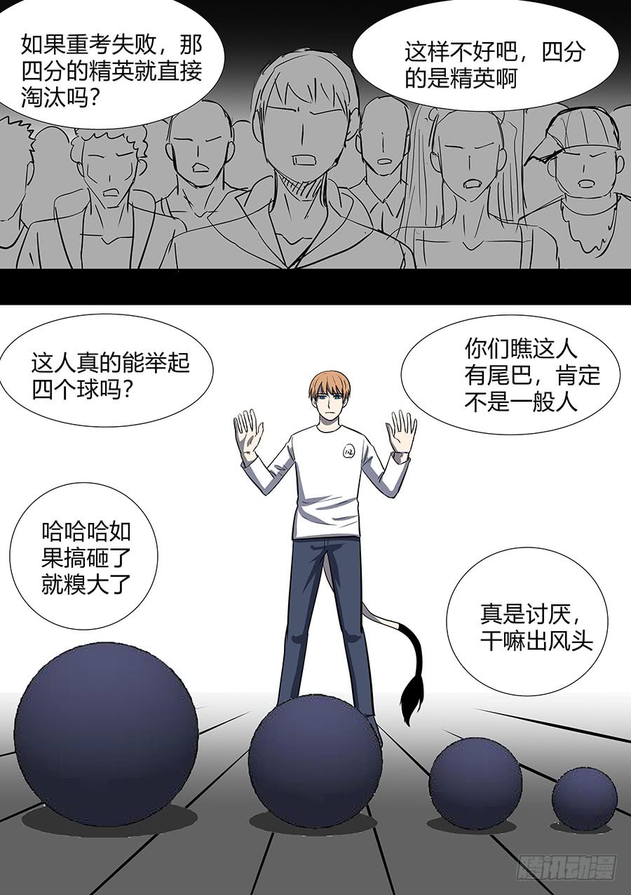 第二部32 考试2-第209话