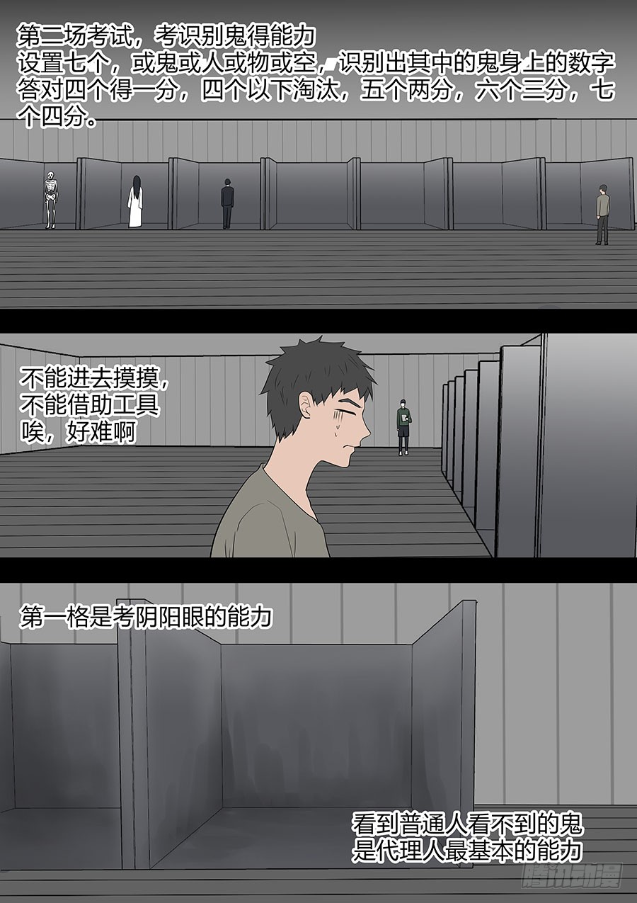 第二部34 考试4-第211话