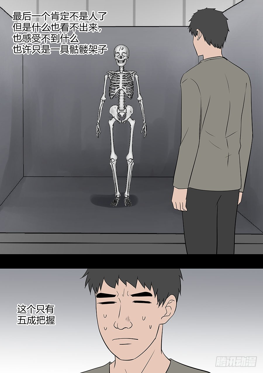 第二部34 考试4-第211话