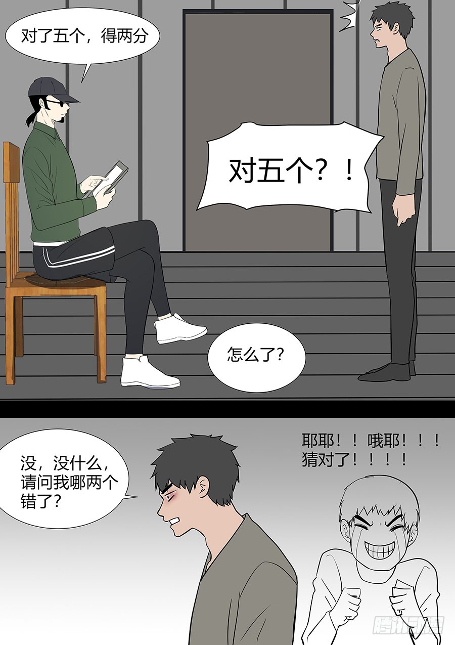 第二部34 考试4-第211话