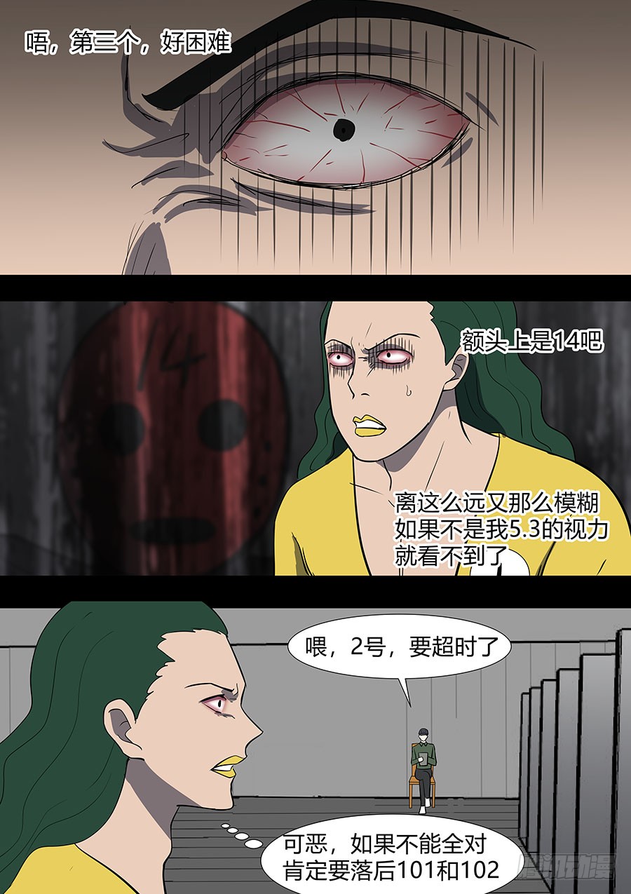 第二部34 考试4-第211话