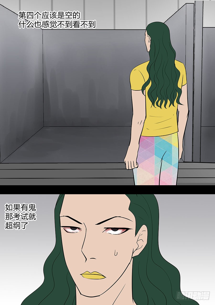 第二部34 考试4-第211话