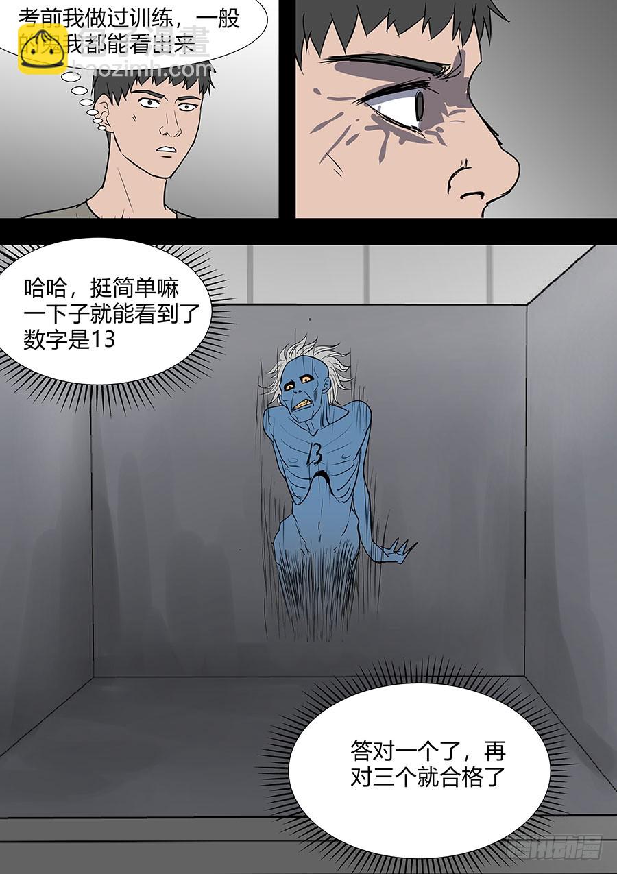 第二部34 考试4-第211话