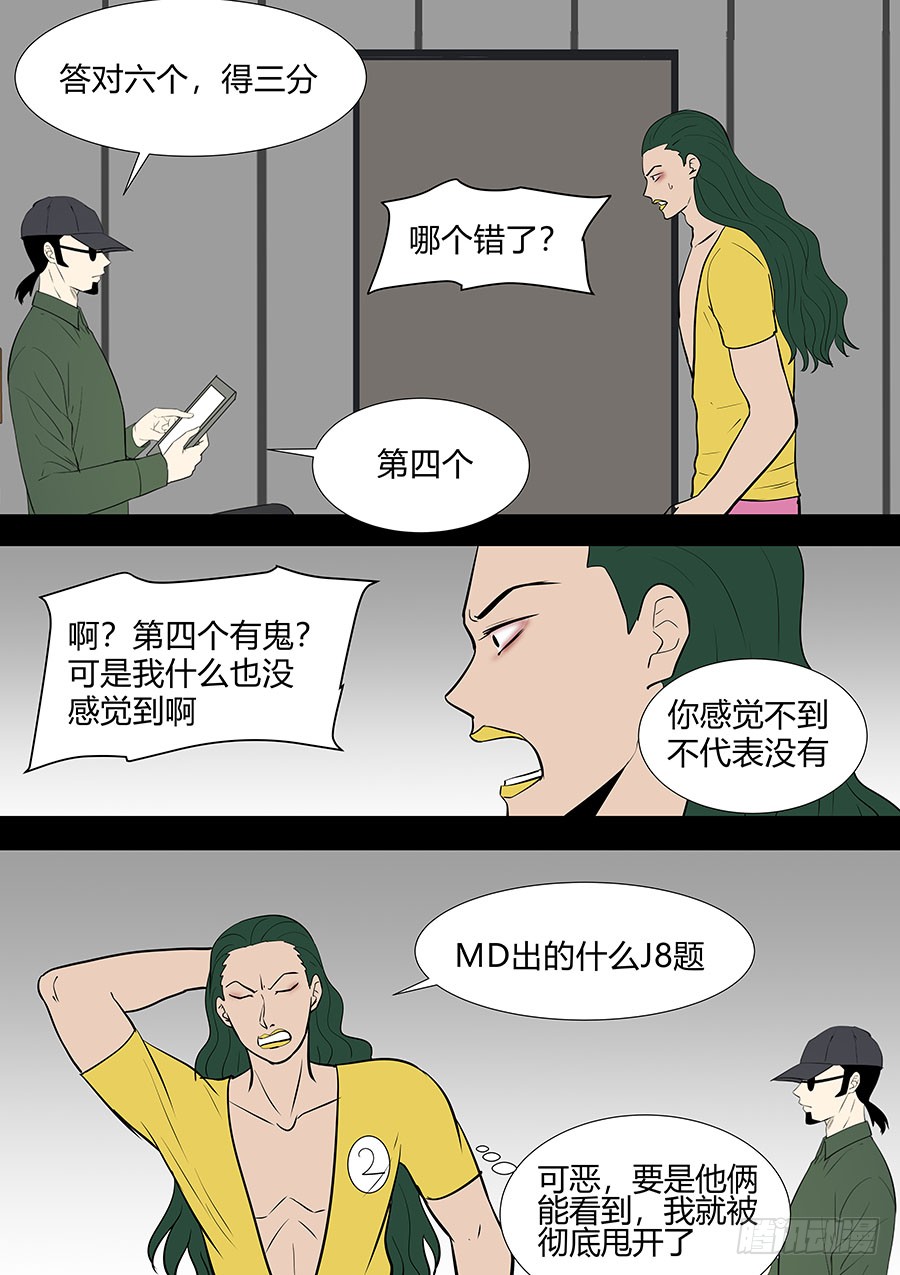 第二部34 考试4-第211话