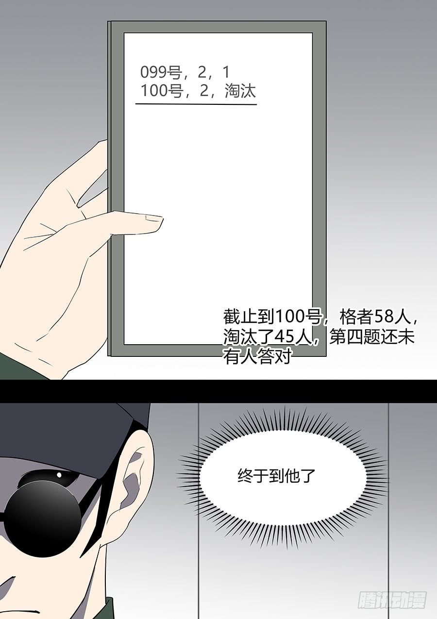 第二部34 考试4-第211话