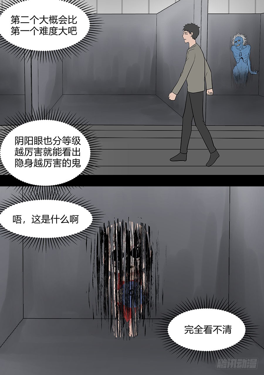 第二部34 考试4-第211话