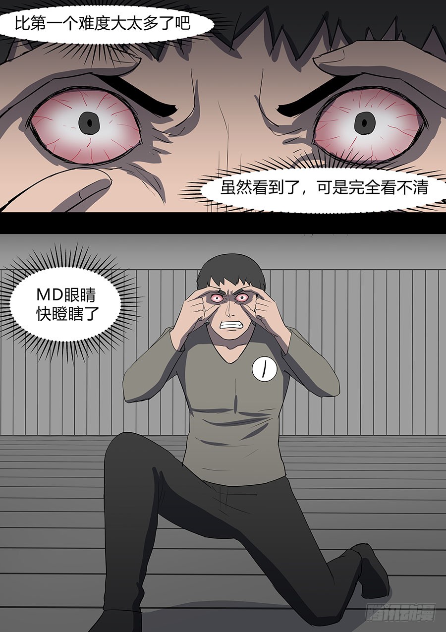 第二部34 考试4-第211话