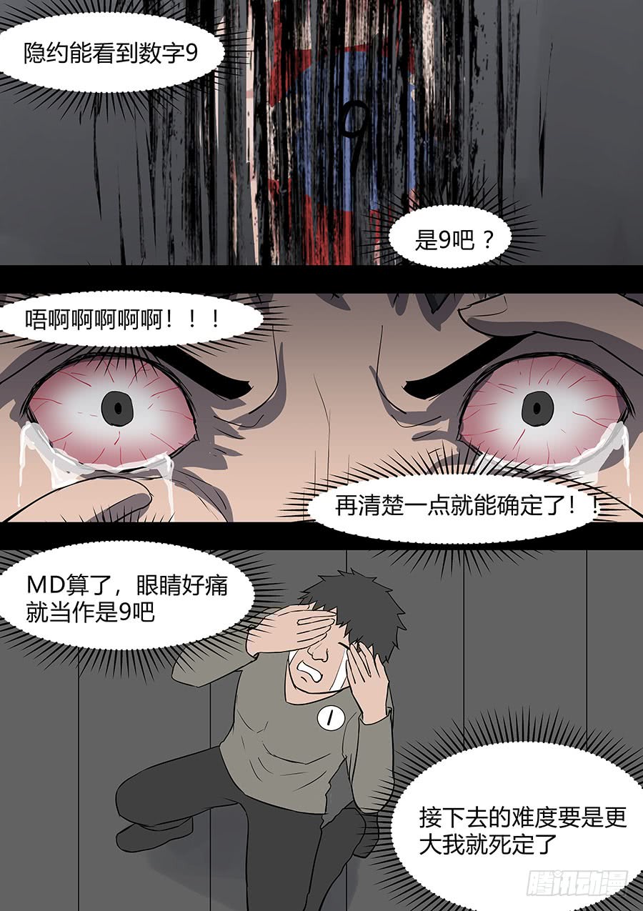 第二部34 考试4-第211话