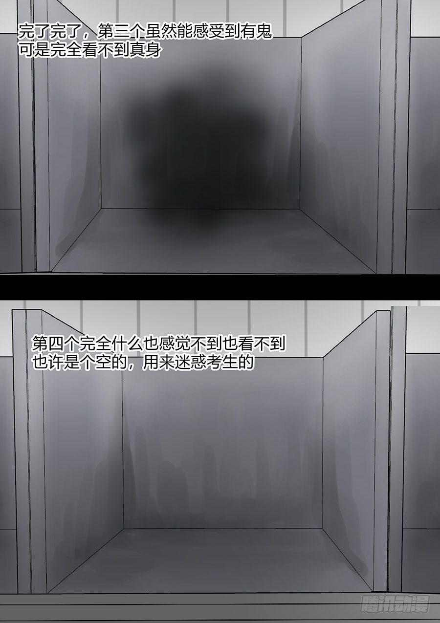 第二部34 考试4-第211话