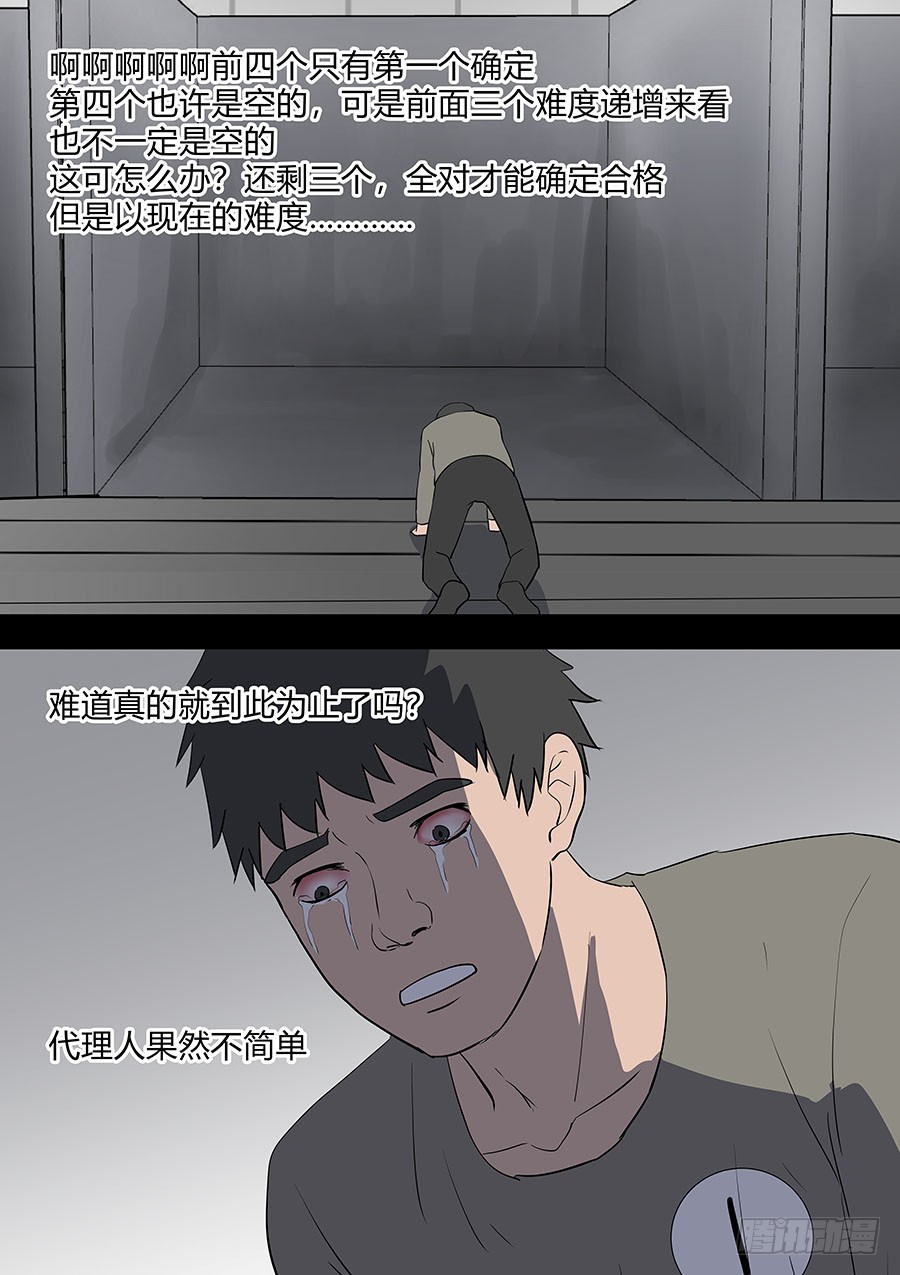 第二部34 考试4-第211话