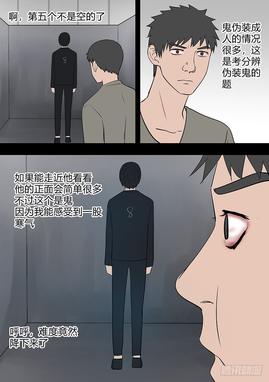 第二部34 考试4-第211话