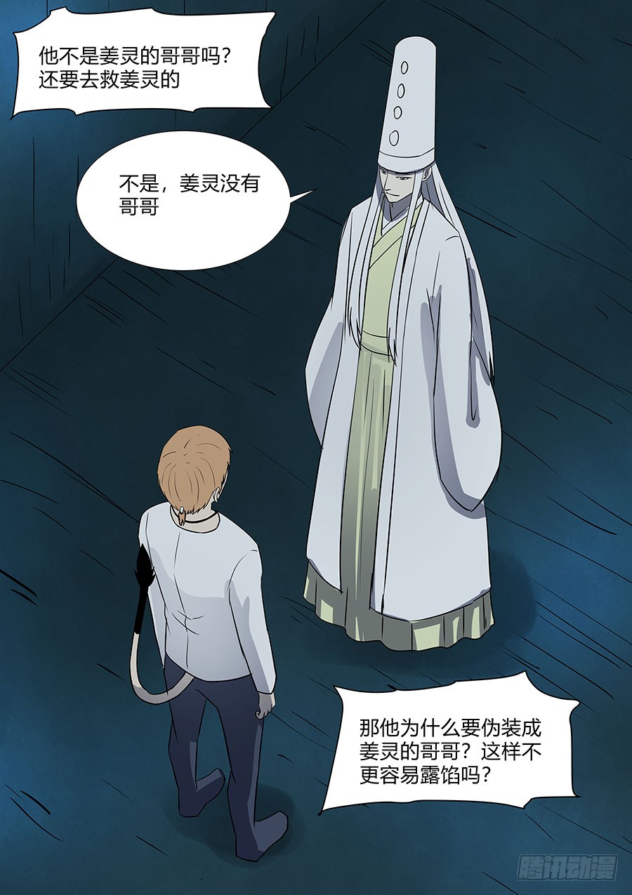 第二部36 考试6-第213话