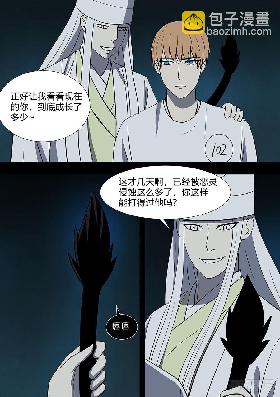 第二部36 考试6-第213话