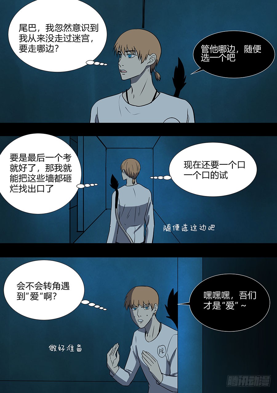 第二部36 考试6-第213话