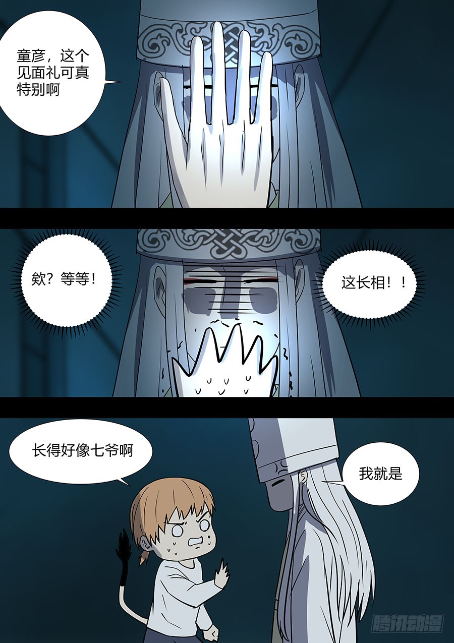 第二部36 考试6-第213话