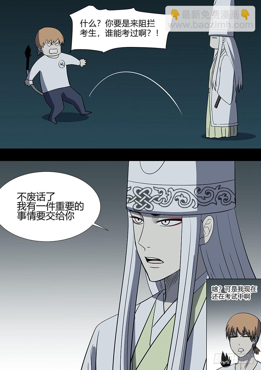 第二部36 考试6-第213话